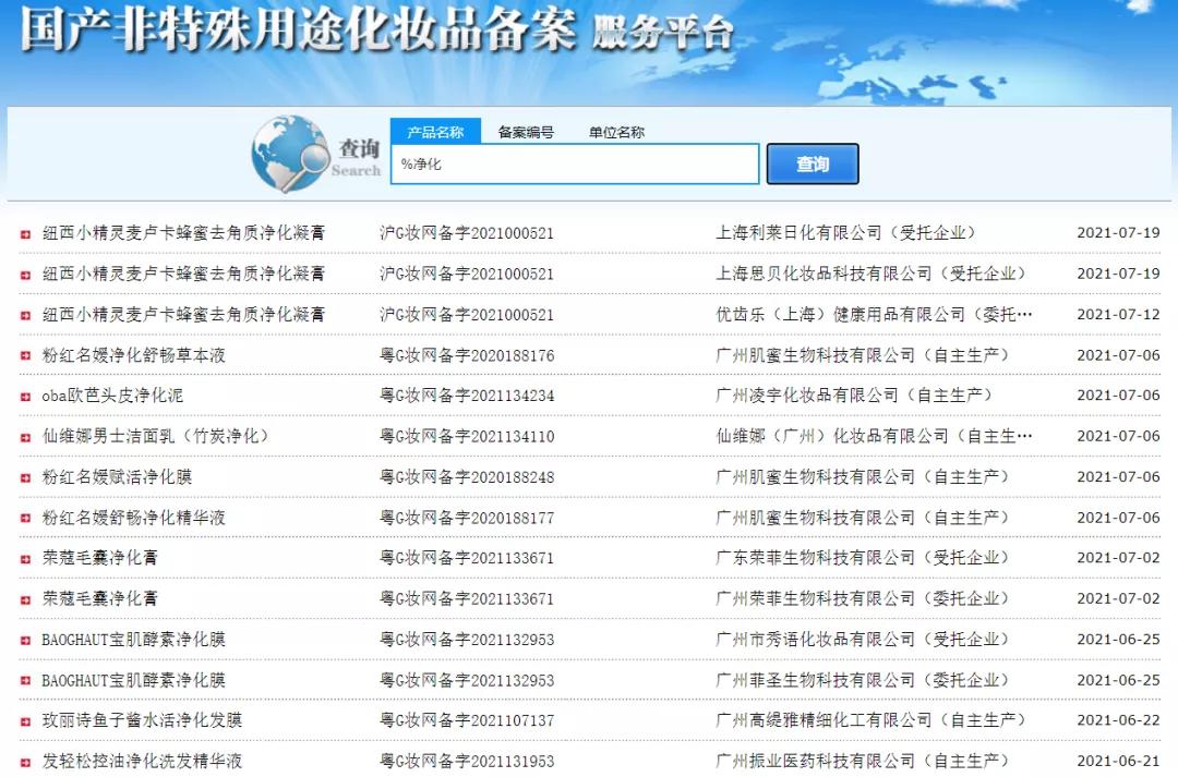 化妆品新备案违禁词语,化妆品违禁词