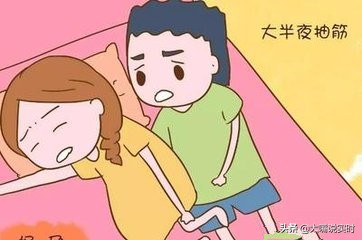 怀孕期间腿总是抽筋,孕期腿抽筋的原因及治疗方法