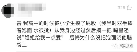 5岁女童遭10岁男童性侵！男方家长：我上海人，不怕警察，她自愿的