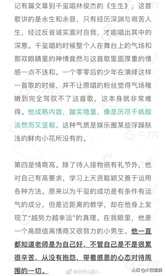 易烊千玺是怎样学习的,老师在线分析易烊千玺