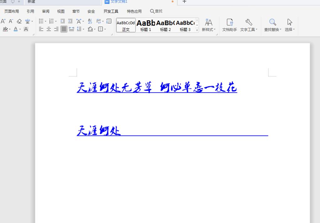 空白下划线在word里怎么打出来,word文档里怎么去除下划线