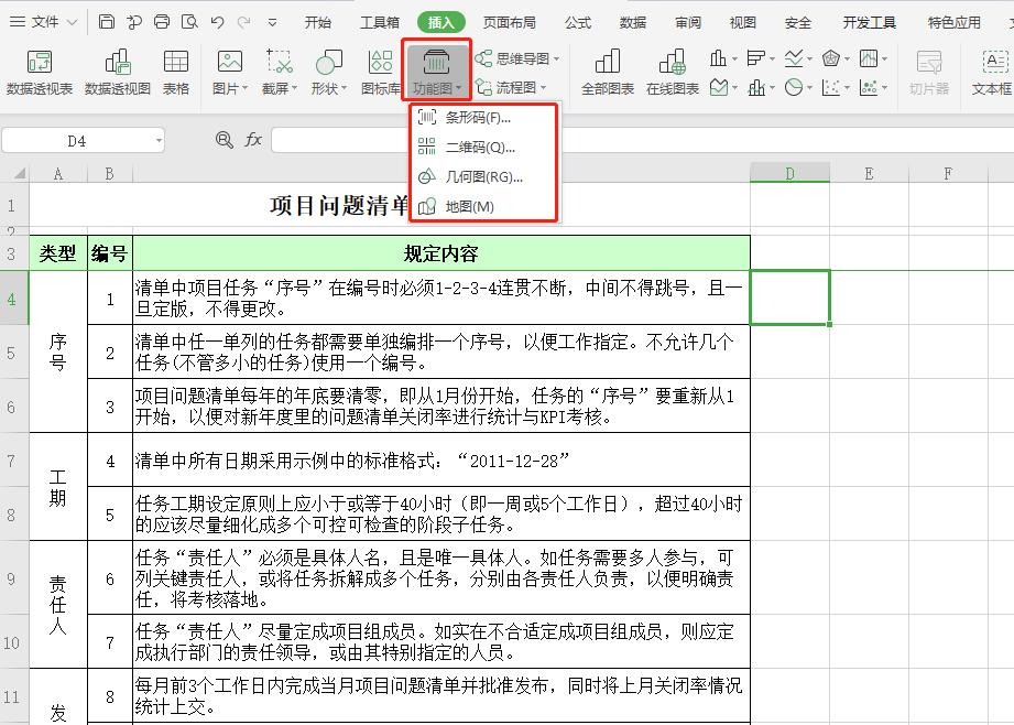 国产WPS与微软Office哪个更好用？从功能来看，你会选择用哪个？