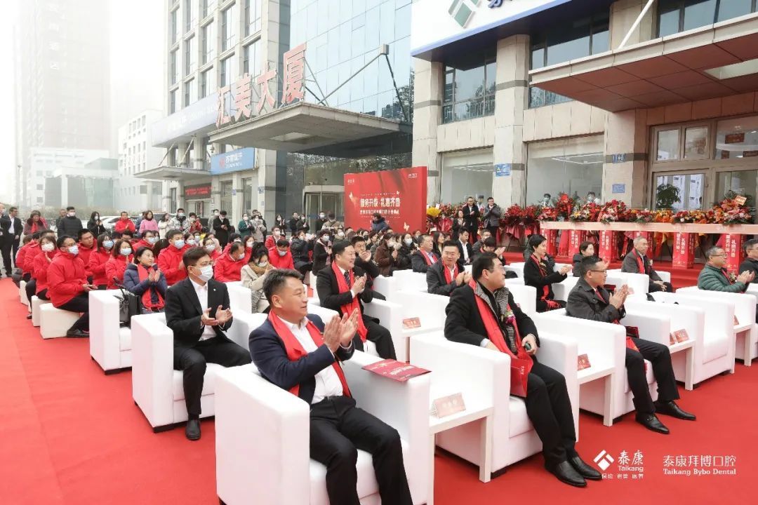 泰康拜博口腔10周年,泰康拜博和拜博口腔是同一家么