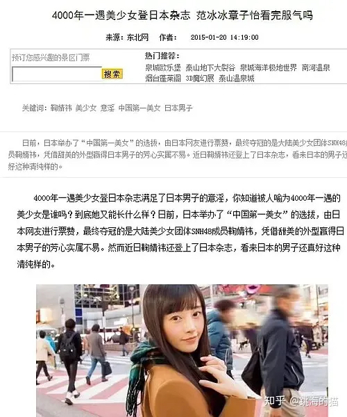 日本公认十大女神石原里美,石原里美排行第几名