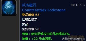 魔兽世界60年代防御饰品排名，第一名甚至可以用到70级（上）