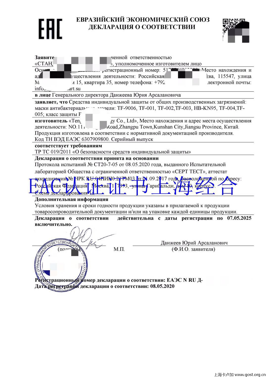 医用口罩认证码,医用防护口罩药监认证