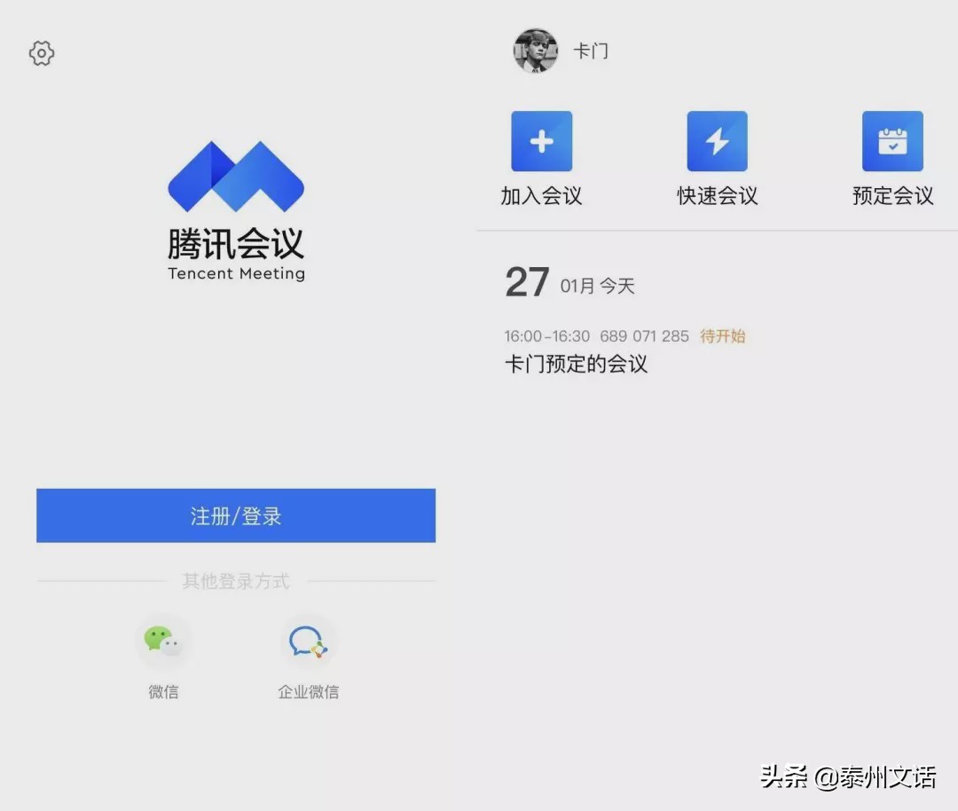 十大办公神器助你在家办公飞起来,懒人在家办公神器