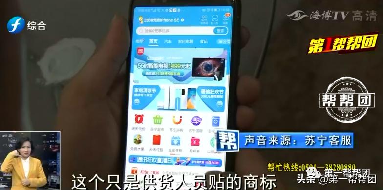 在苏宁上购买东西出问题怎么投诉,在苏宁易购购买的东西不给退怎么办