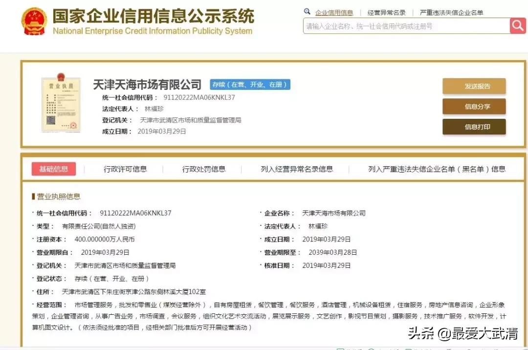 武清大红门服装城位置,武清大红门商贸城