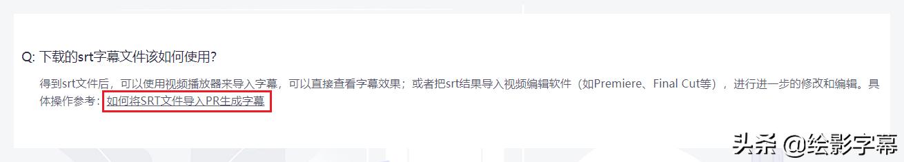 pr自动识别的字幕怎么生成新字幕,绘影字幕如何制作滚动字幕