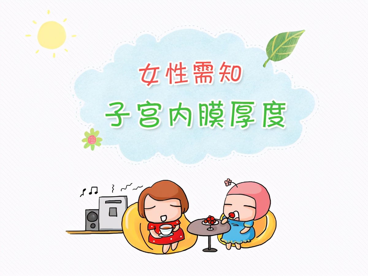 子宫内膜厚是子宫内膜息肉引起吗,子宫内膜厚会影响怀孕吗