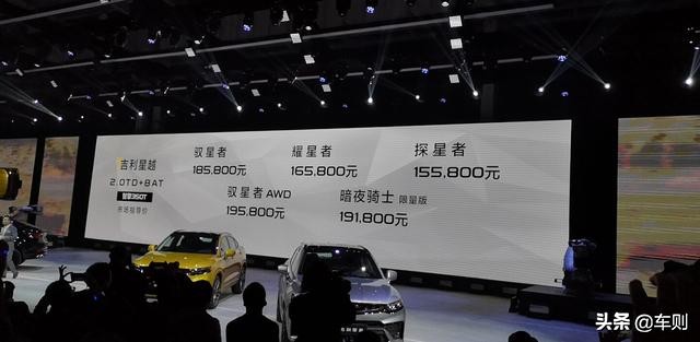 吉利轿跑suv星越落地价多少钱,吉利星越轿跑suv的售卖成绩