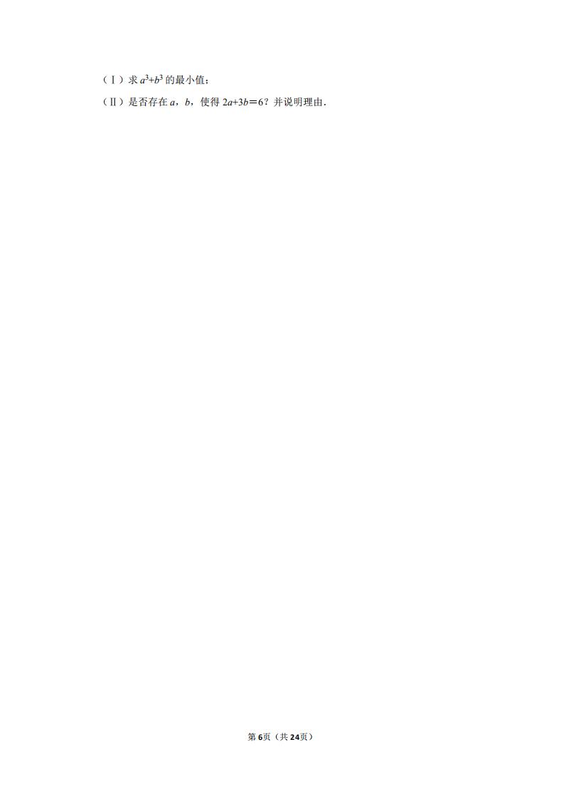 2014高考数学新课标2卷真题及答案,2016全国统一高考数学卷新课标2