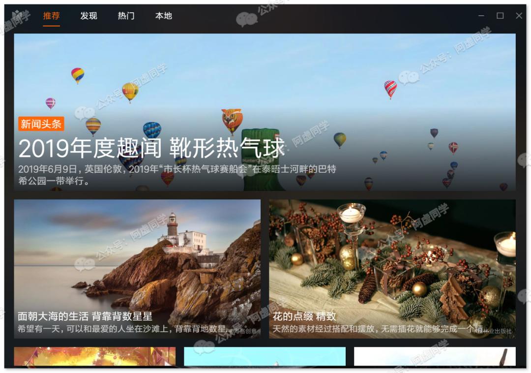 推荐一款免费的电脑壁纸软件,2021年电脑壁纸软件推荐