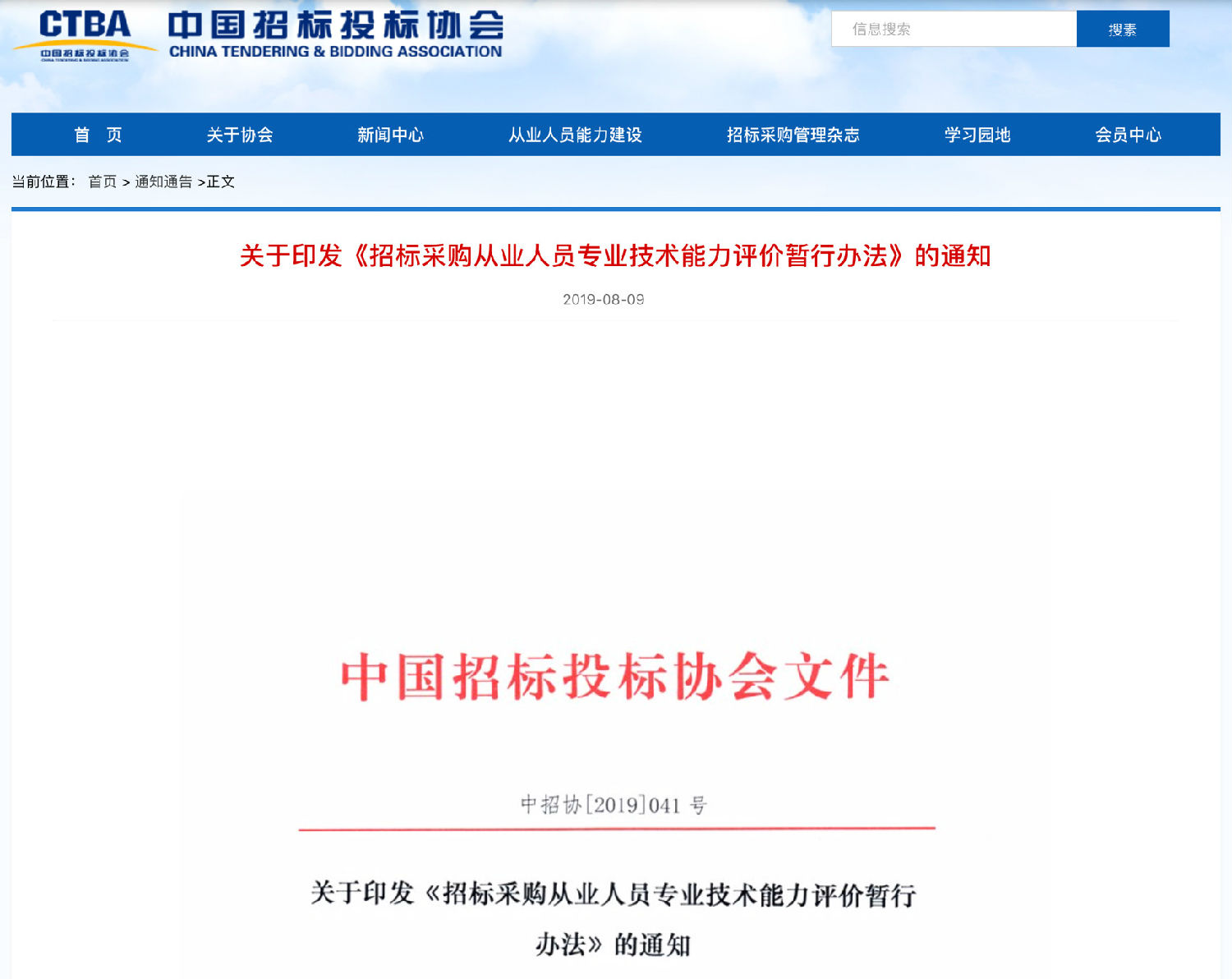 评价证书和测评证书,招采人员能力评价证书含金量