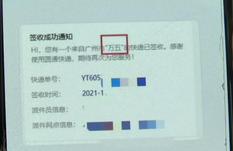 女子没下单却收到快递,女子没网购却不停的收到快递推文