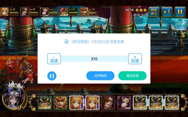 光环助手加速工具,加速光环助手