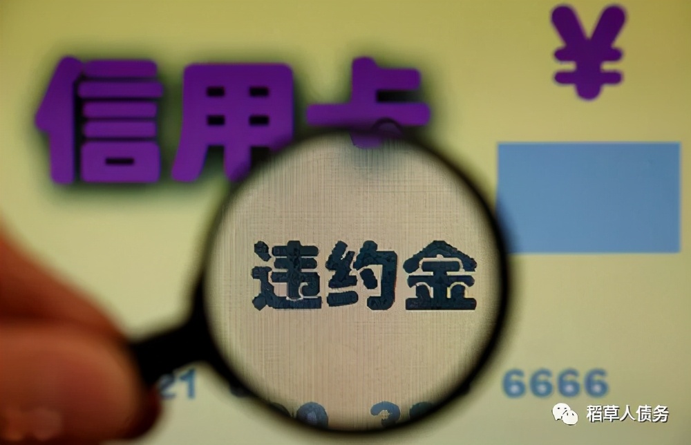 2023年信用卡逾期怎么办,2021年信用卡逾期新政策