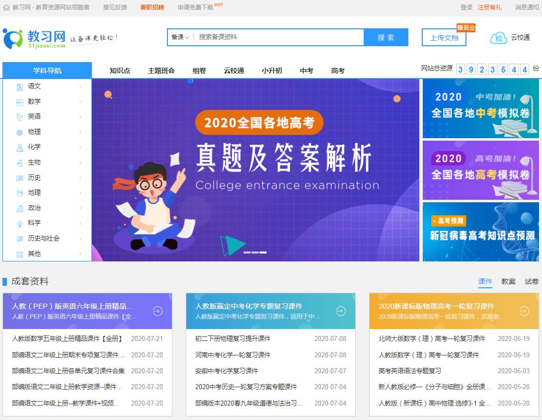 六个宝藏网站,这六个良心网站考研人别错过