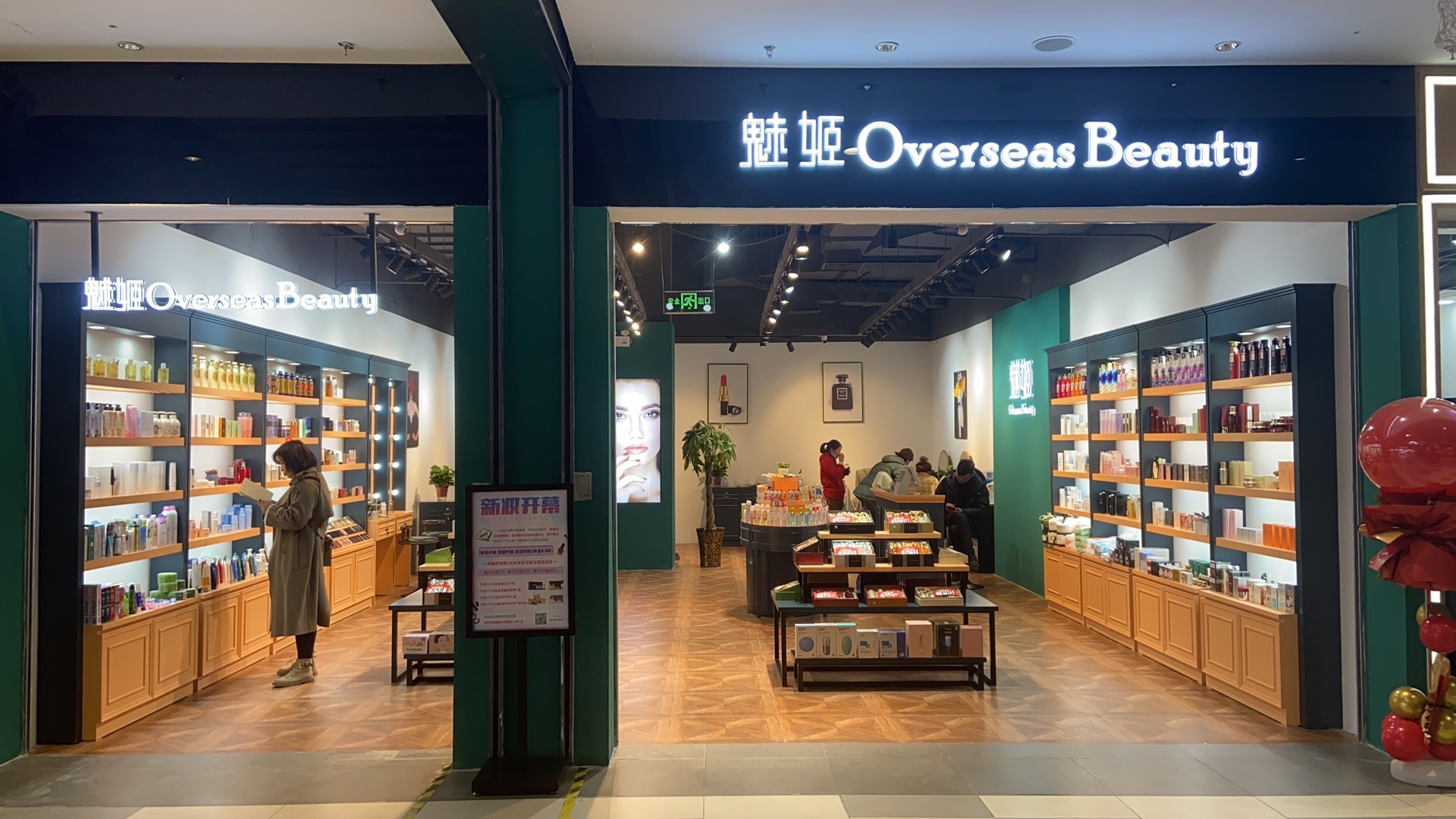 魅姬国际加盟,魅姬化妆品加盟靠谱吗