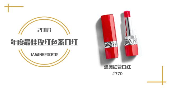 年度口红榜单2020,年度大牌口红榜单