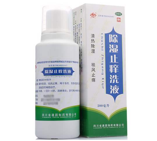 除湿止痒软膏与除湿止痒洗液,除湿止痒洗剂药方