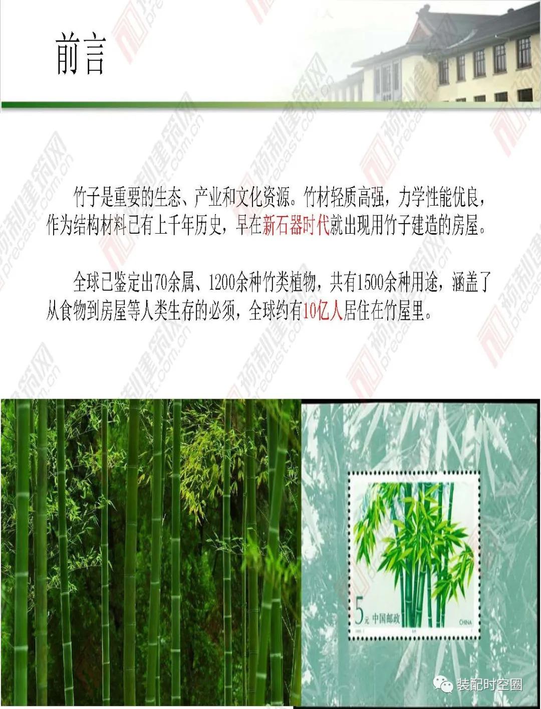 竹子环保炭的用途,建筑材料中竹材的作用