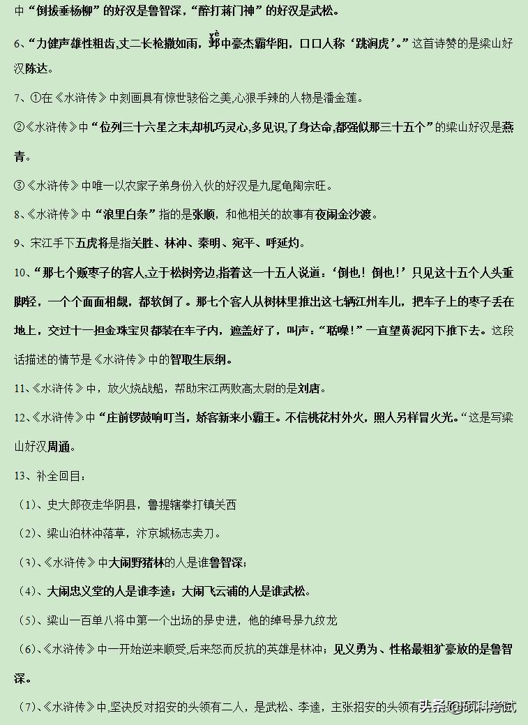 六年级语文小升初课外知识题库,六年级小升初语文课外复习资料