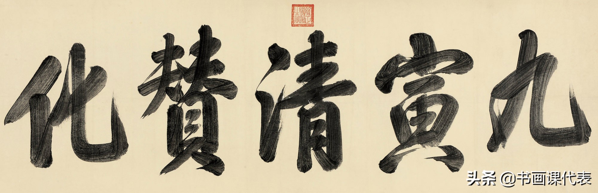 雍正皇帝御笔纸本书法,雍正行书精品欣赏