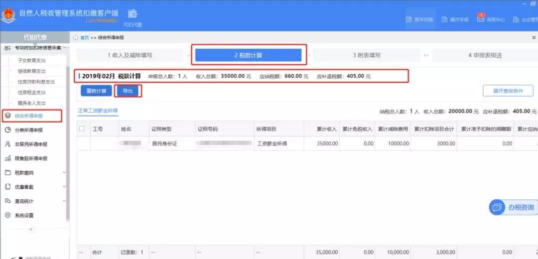 税局通知要交个税这个怎么去弥补,税局通知要交个税滞纳金
