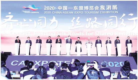 深化“一带一路”建设推动旅游高质量发展中国—东盟博览会旅游展回顾与展望