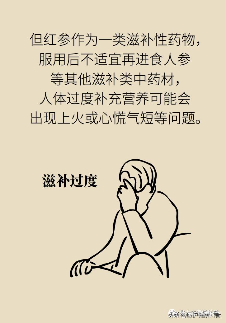 人参红参西洋参哪个提高免疫力好,人参党参红参西洋参有什么区别