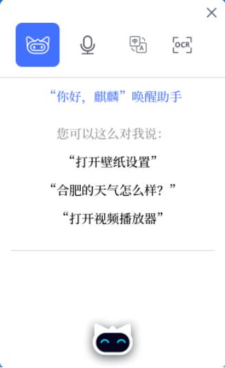 智能语音助手下载,麒麟语音助手