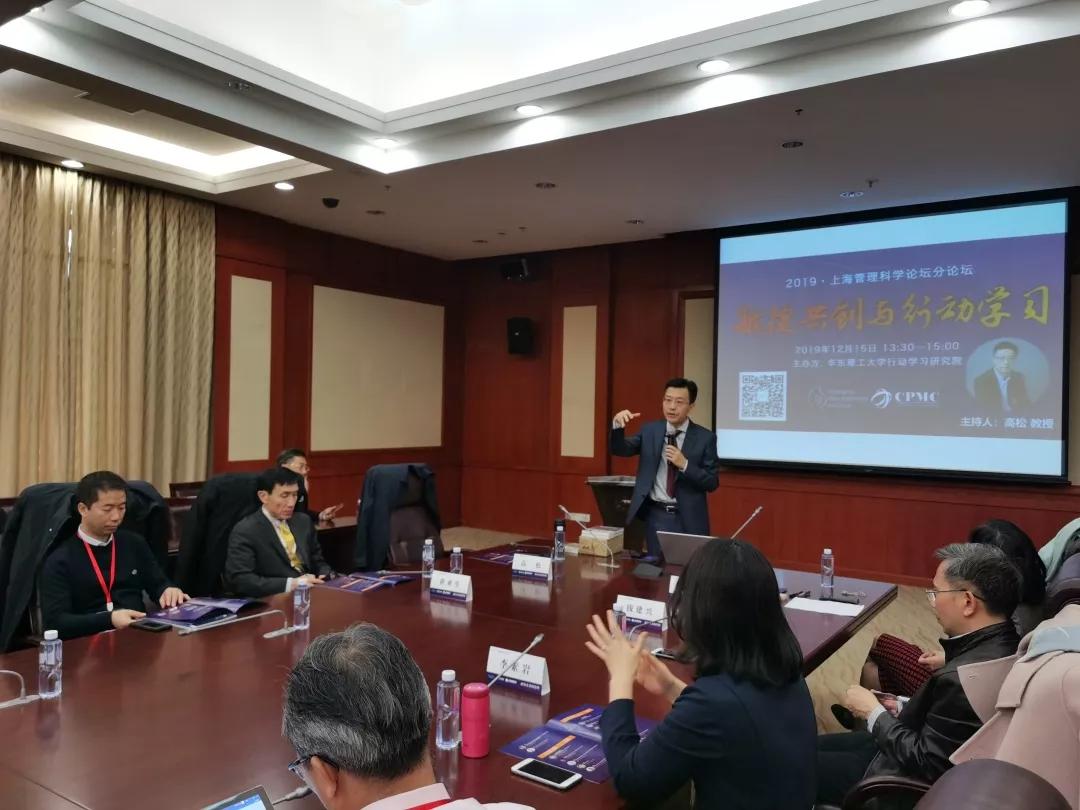 2019中国管理科学学术会议,上海管理科学论坛