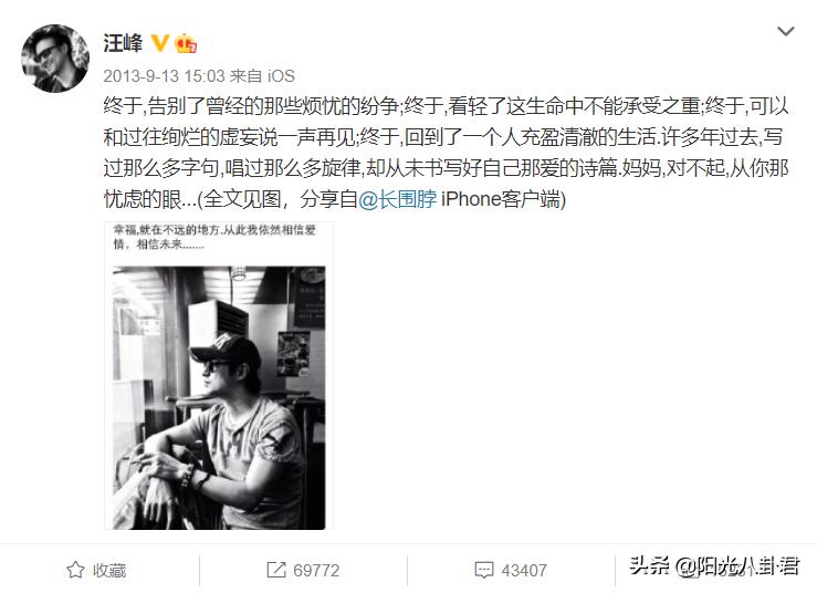 汪峰的婚姻历史四段过程,汪峰的四段恋爱史