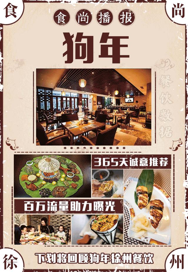 徐州美食请回答1988,徐州年度美食盘点