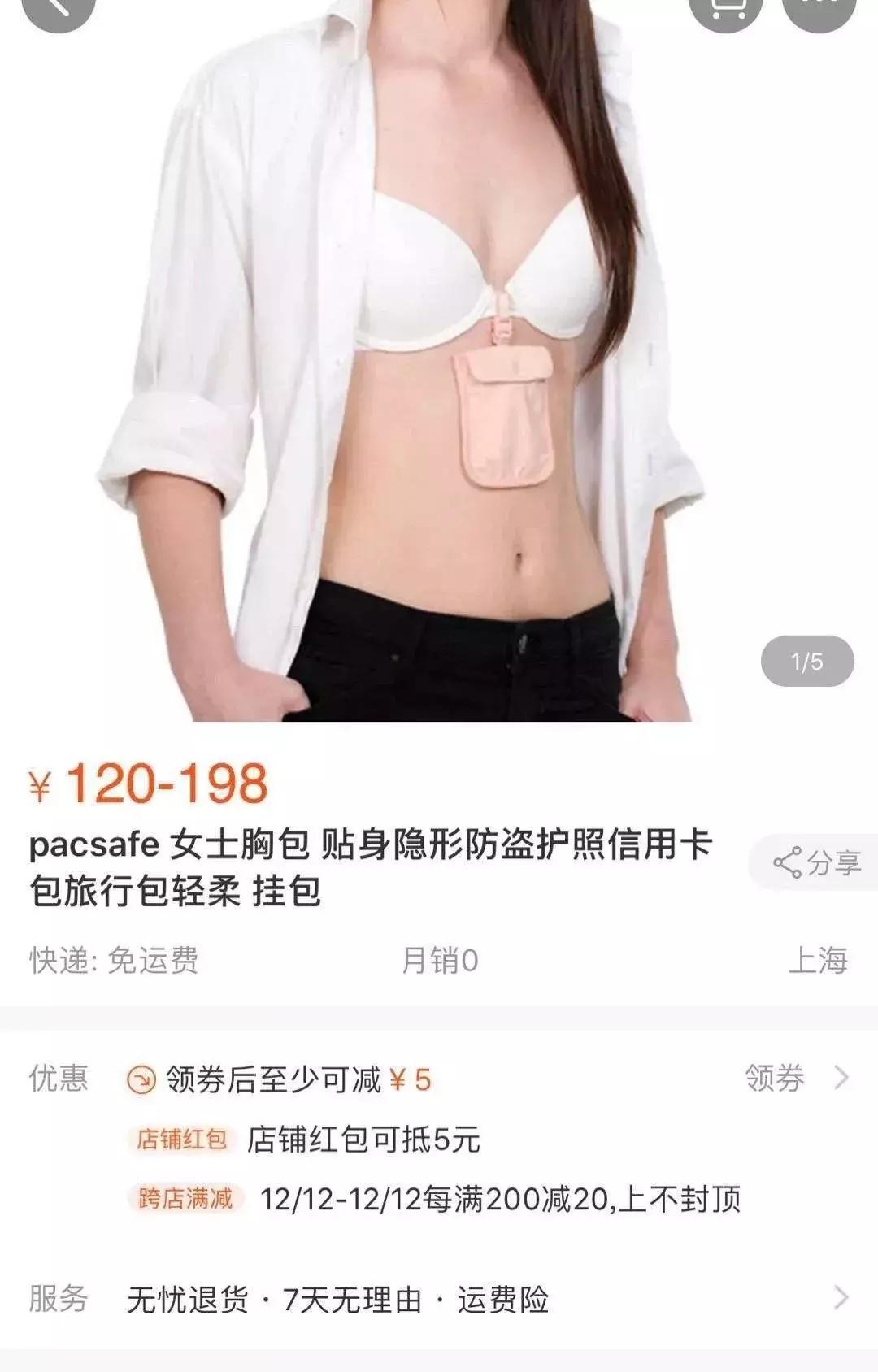 居然卖这种东西哈哈哈哈哈？什么鬼男生遮羞布