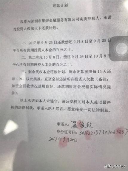 毕节华银金融案件员工要坐牢吗,华银金融案件