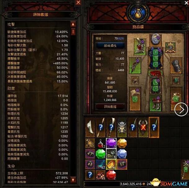 2005年，花5700元用于打游戏的后果