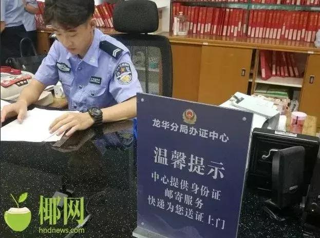 首次办理身份证邮寄到家需要多久,身份证几天可以邮寄到家