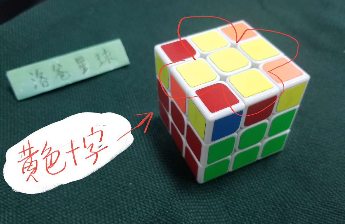 三阶魔方攻略图纸,三阶魔方完全攻略图