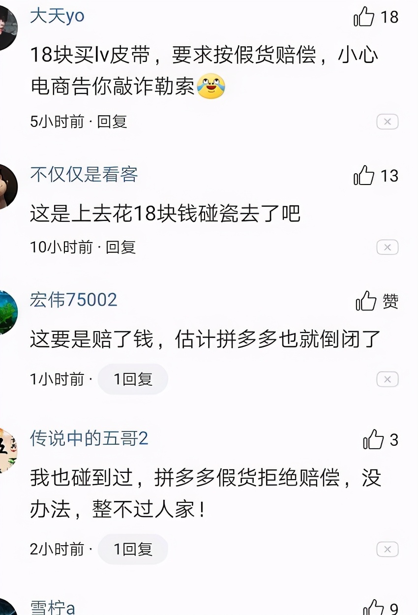 男子花28元买到假烟,男子花9000多买到假表