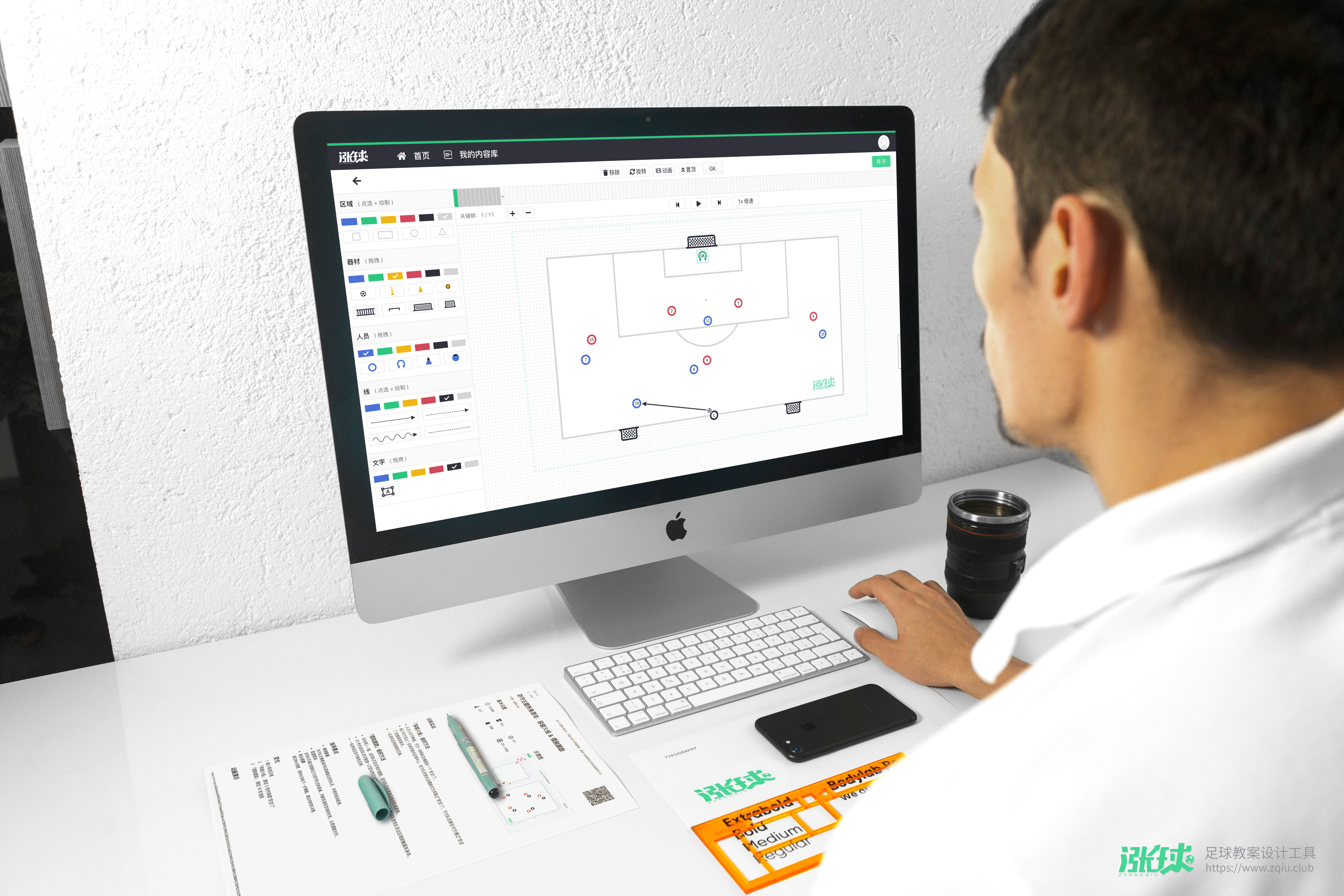 足球中路进攻战术教案最新,足球高位逼抢战术训练教案