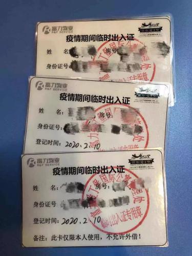 富力物业管理制度,富力物业部2020年工作总结