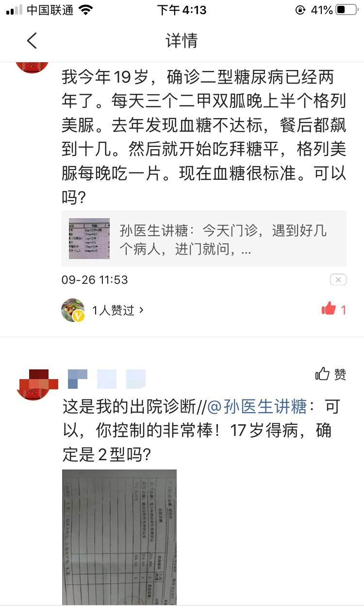 17岁确诊一型糖尿病患者,mody是糖尿病吗