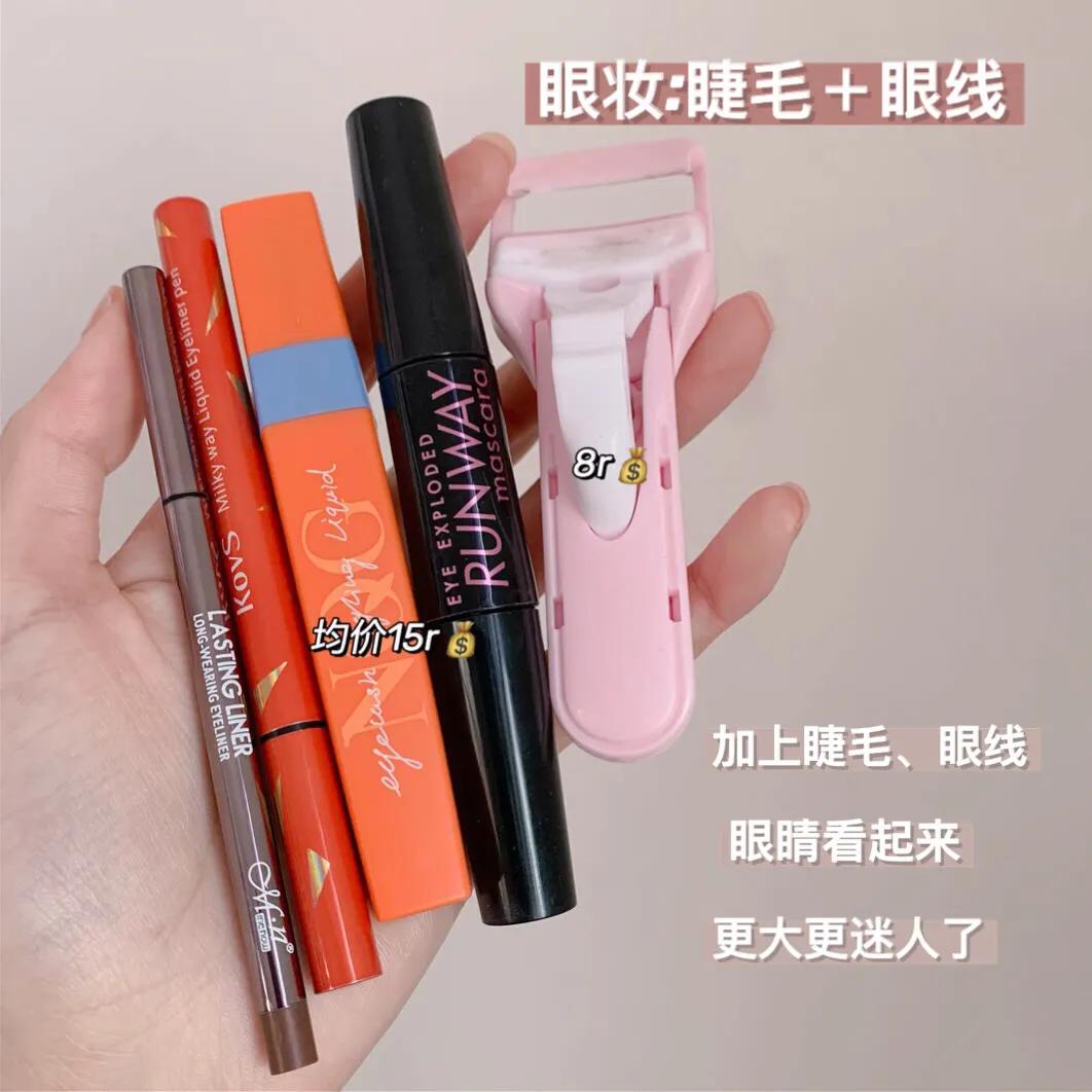 女高中生化妆品全套,学生党化妆品推荐全套100