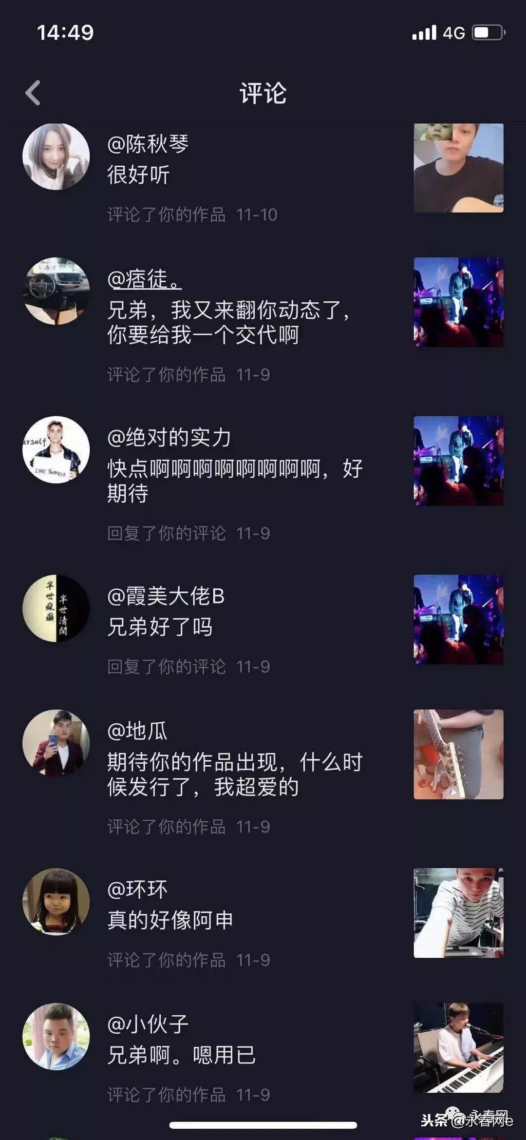 永春闽南语歌曲,永春人自创自唱的闽南歌