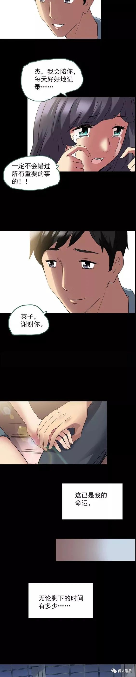 后遗症漫画,麻药综合症漫画