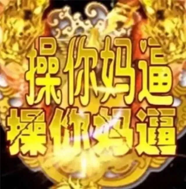 王校长孙一宁表情包,孙一宁王校长聊天记录表情包