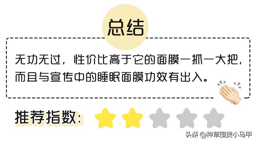 网红面膜产品打假测评,芮一面膜有激素超标吗